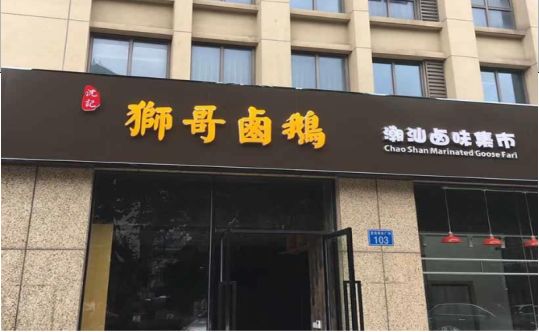 师宗店铺招牌有多重要，你真的了解吗？