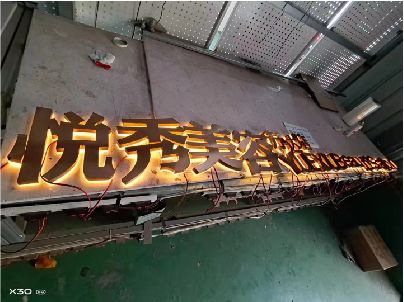 师宗做发光字招牌最怕出现什么问题？