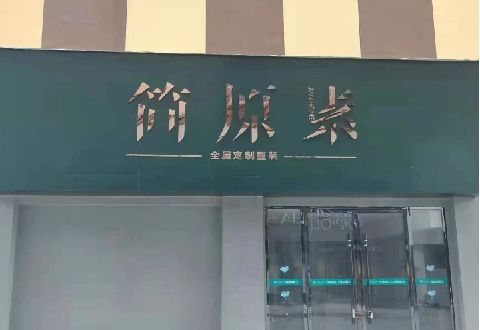 师宗多数商家选择哪种招牌？