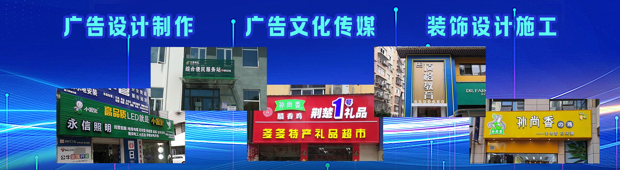 师宗店面门头招牌