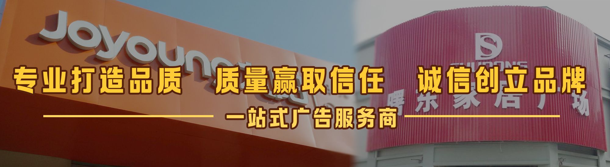 师宗店面门头招牌网