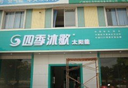 师宗连锁店门头多久换新一次合适？
