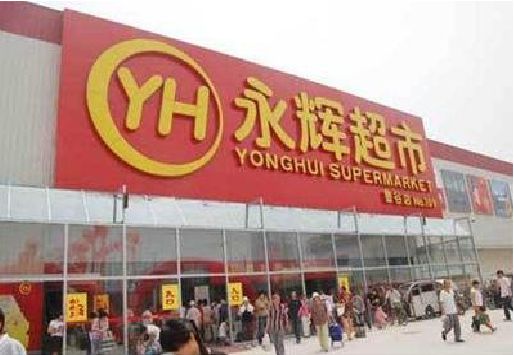 师宗生活超市门头如何设计？