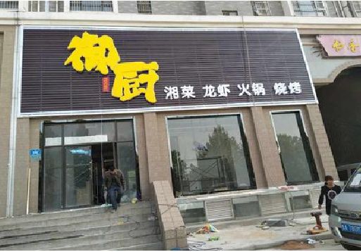 师宗彩钢扣板门头有哪些工艺？