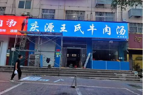 师宗喷绘招牌