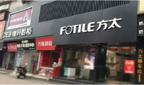 师宗铝塑板门头