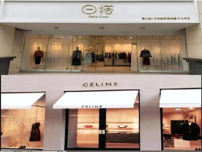 师宗商场里的服装店招牌可以怎么做？