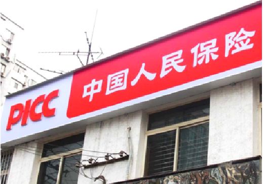 师宗连锁店招牌常见的几种制作材质。