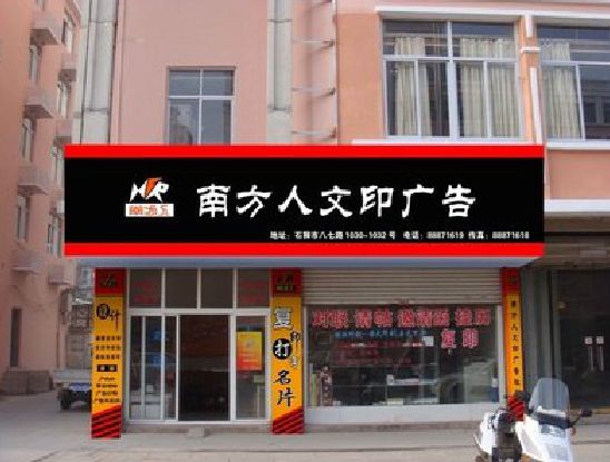 师宗广告招牌系统管理的关键。