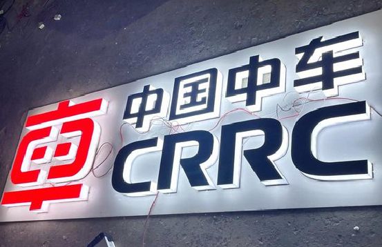 师宗招牌发光字的制作
