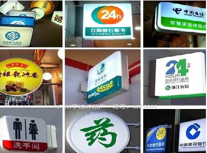 师宗灯箱招牌的种类。