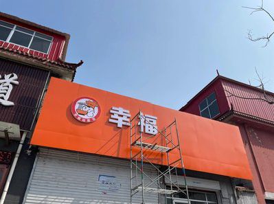 师宗铝塑板广告牌的安装工艺及流程。