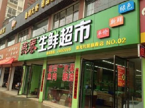 师宗超市门头设计要注意什么？