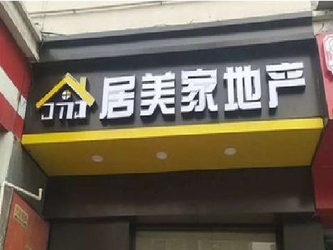 师宗门头广告牌怎么有效控制成本？