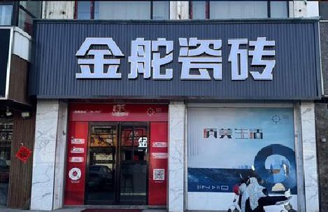 师宗门头招牌设计制作细节。