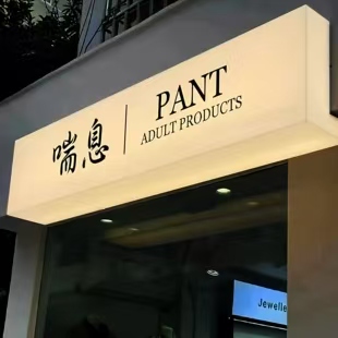 师宗户外广告对城市文化建设的作用