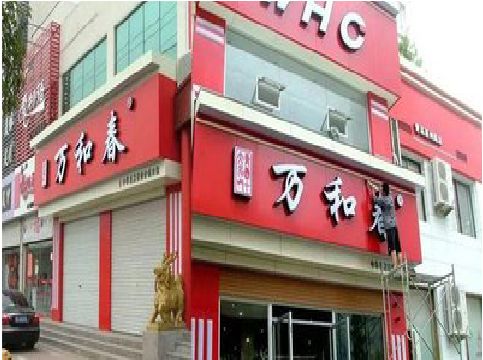 师宗店面招牌制作技巧。